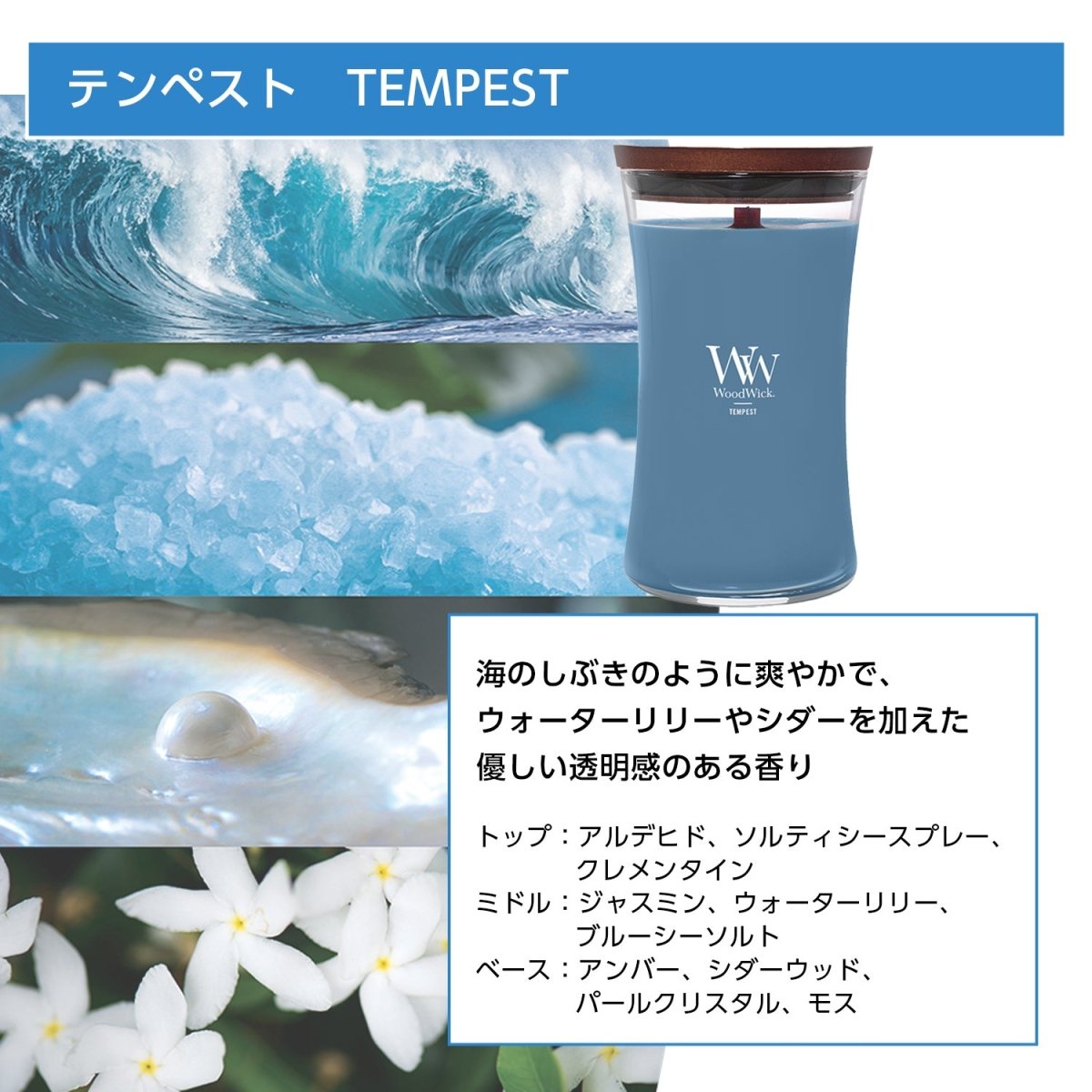 WoodWick(ウッドウィック)　Large