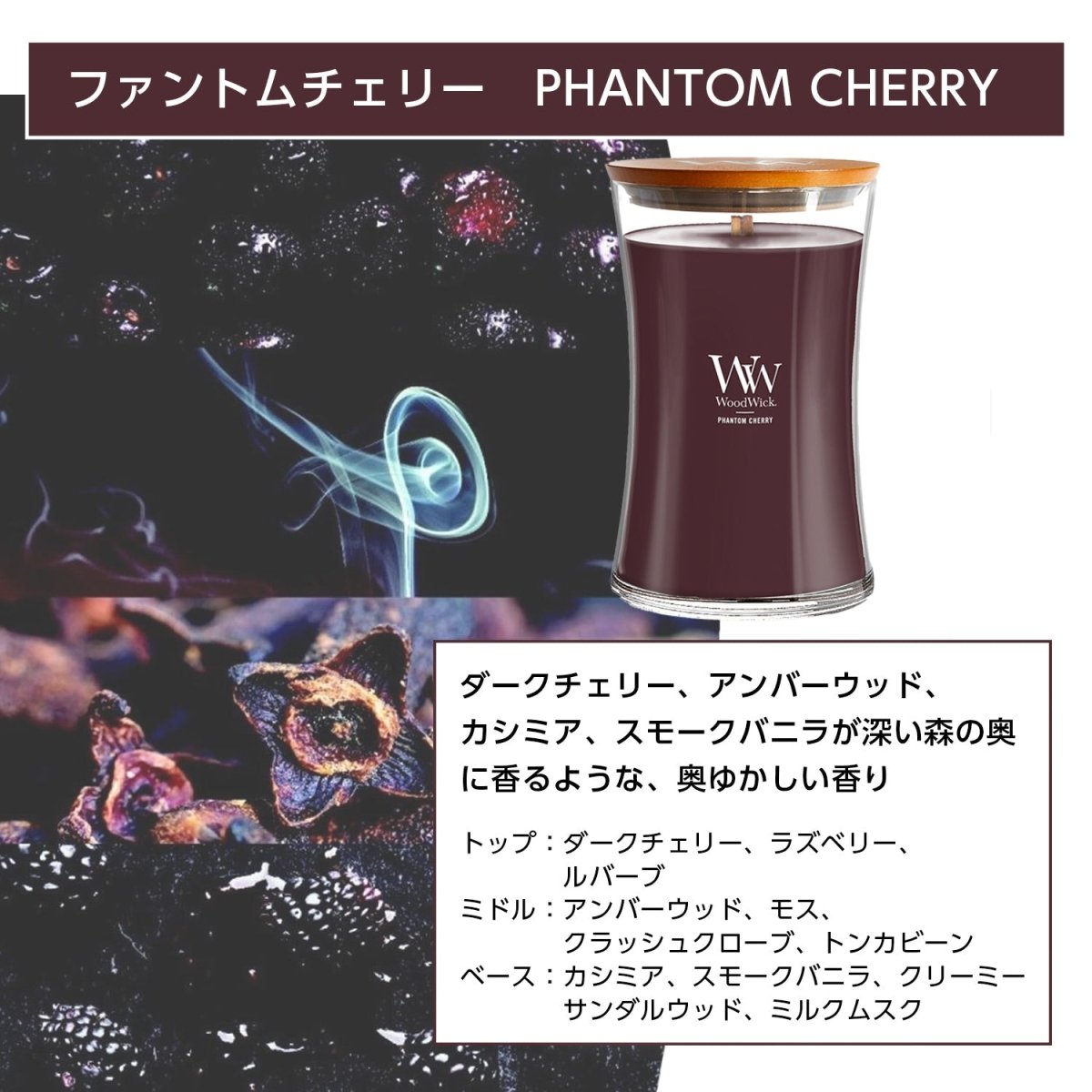 WoodWick(ウッドウィック)　Large