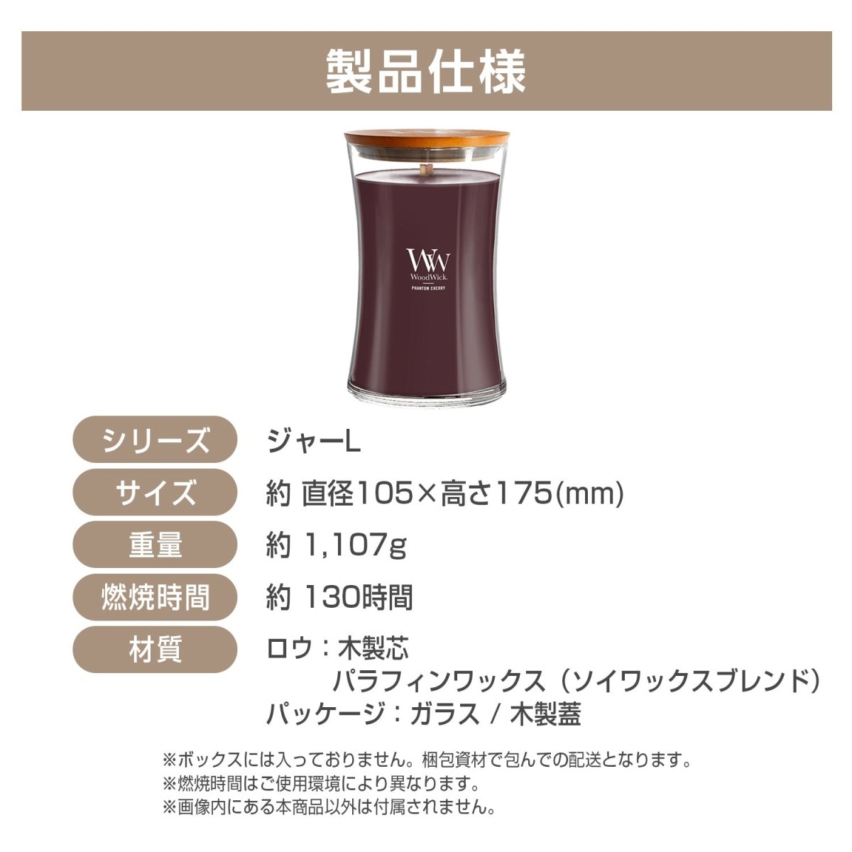 WoodWick(ウッドウィック)　Large