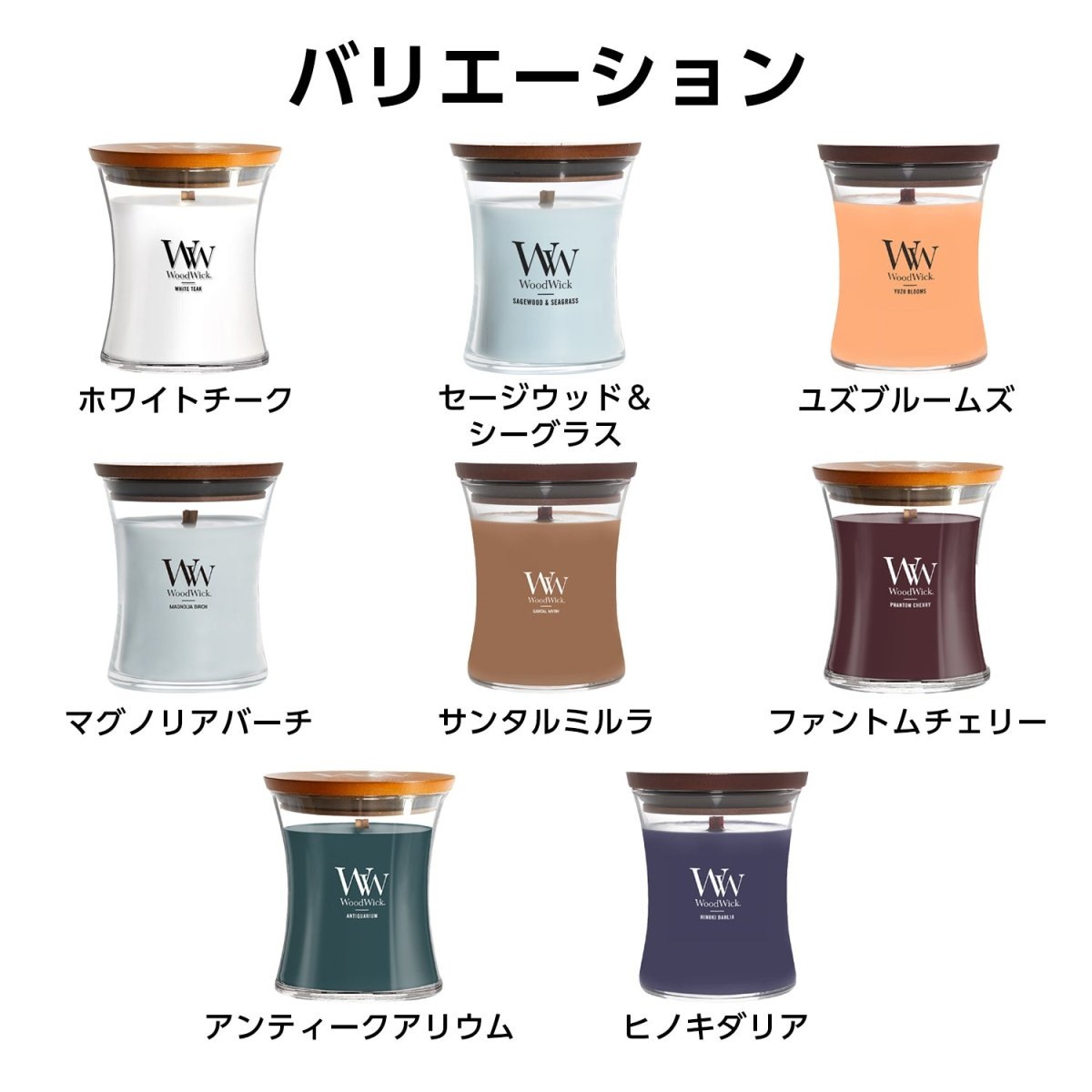 WoodWick(ウッドウィック)　Medium