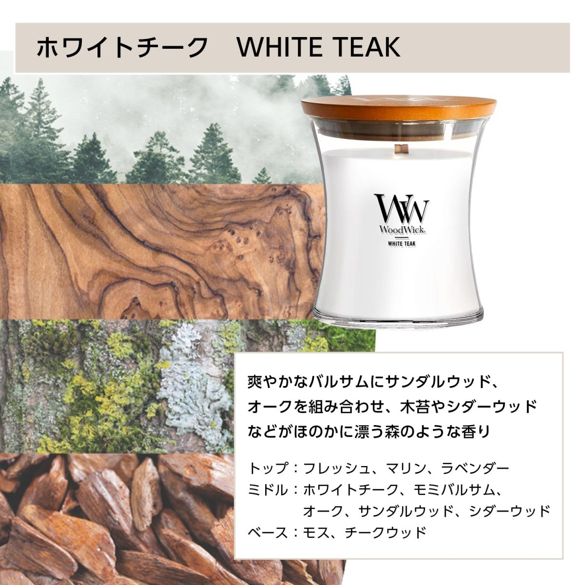 WoodWick(ウッドウィック)　Medium