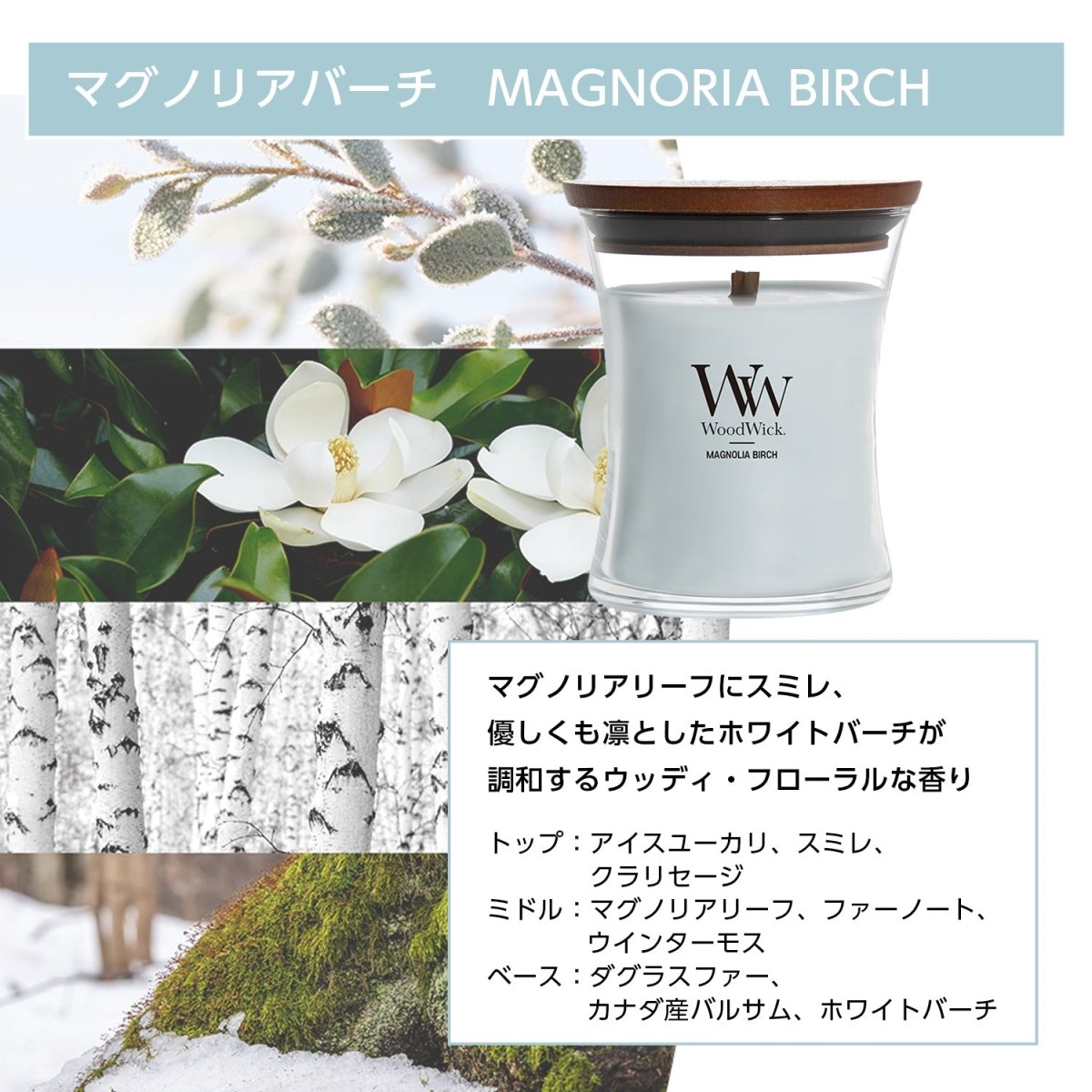 WoodWick(ウッドウィック)　Medium