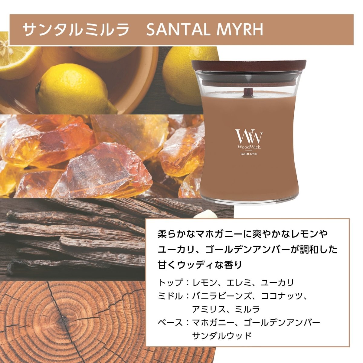 WoodWick(ウッドウィック)　Medium