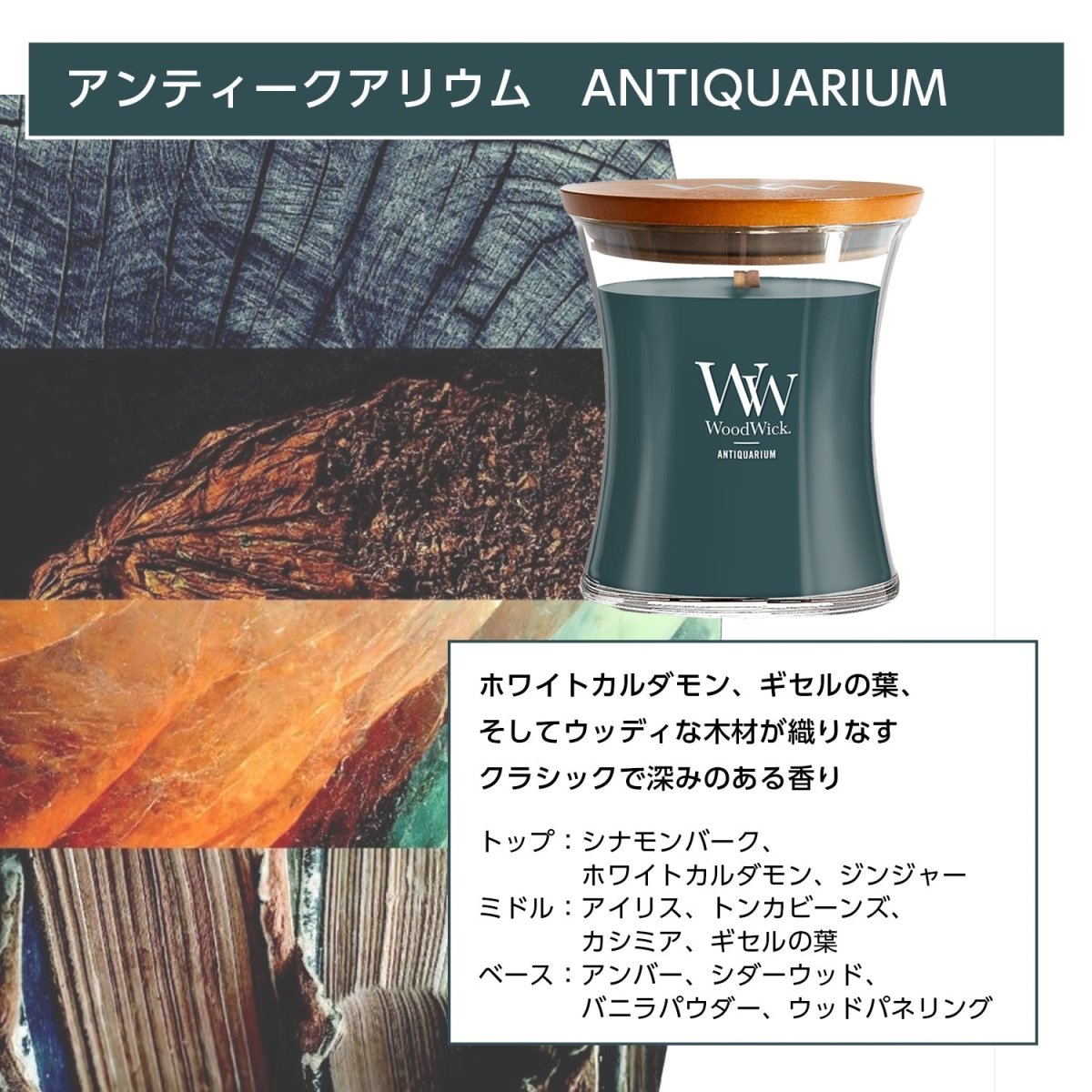 WoodWick(ウッドウィック)　Medium