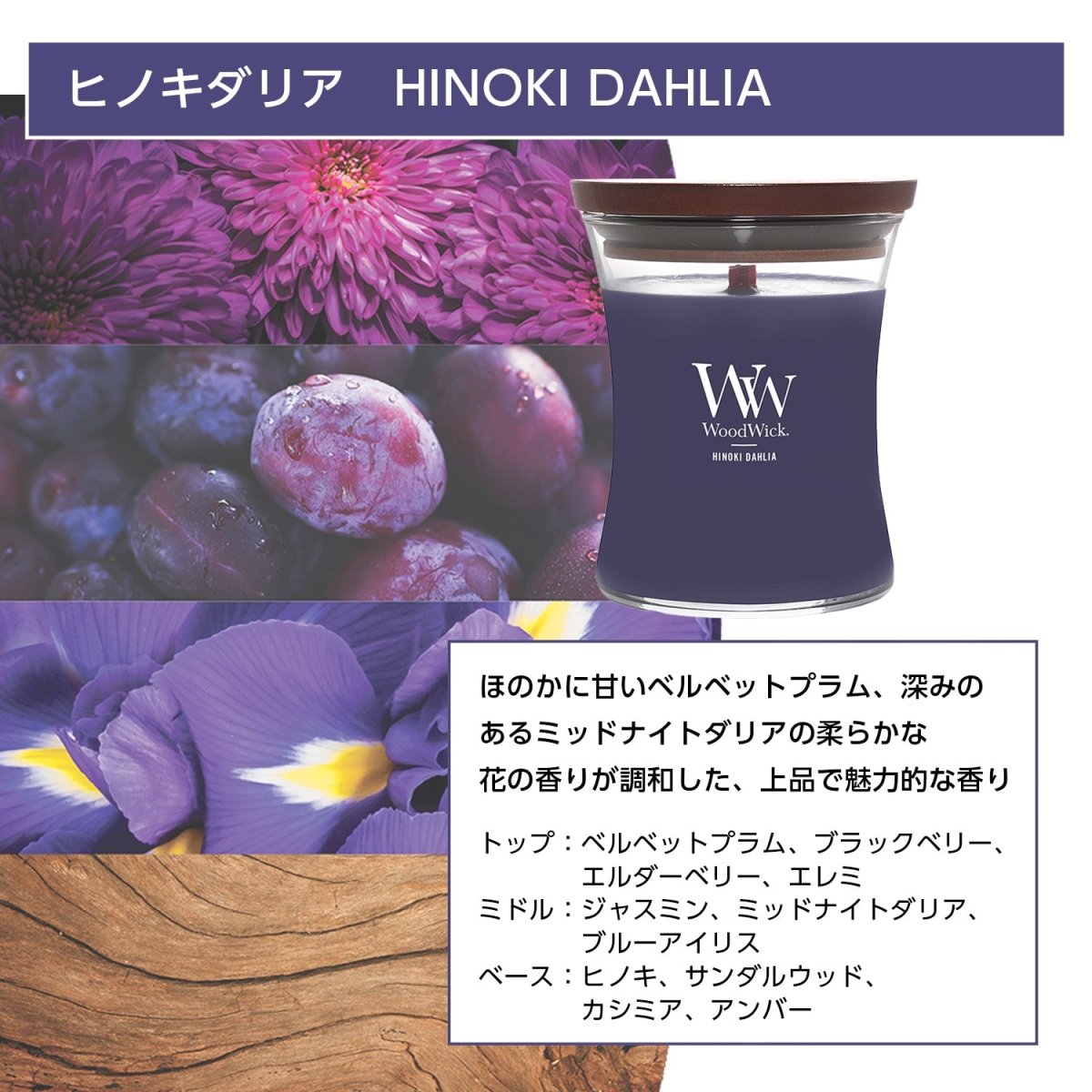 WoodWick(ウッドウィック)　Medium