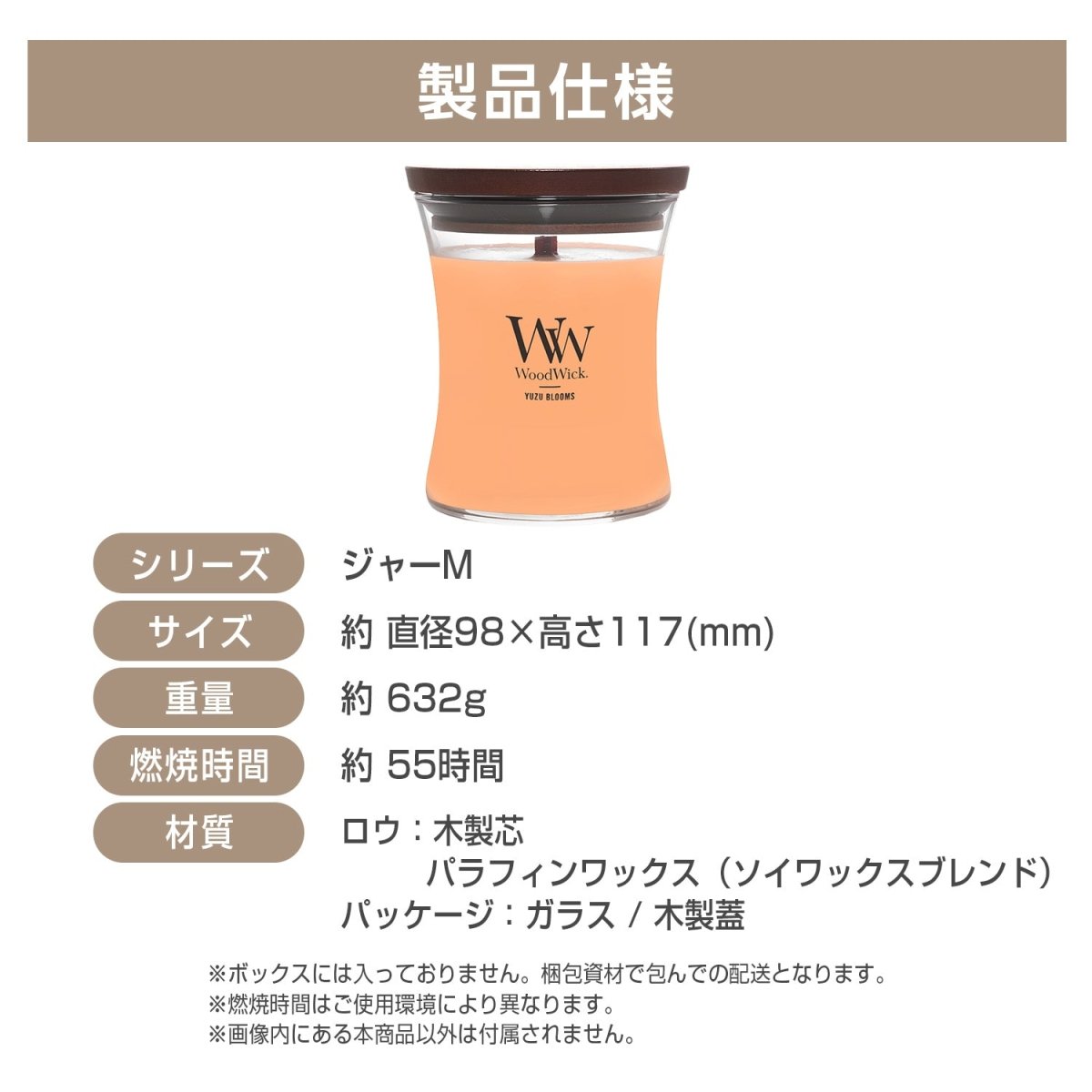 WoodWick(ウッドウィック)　Medium