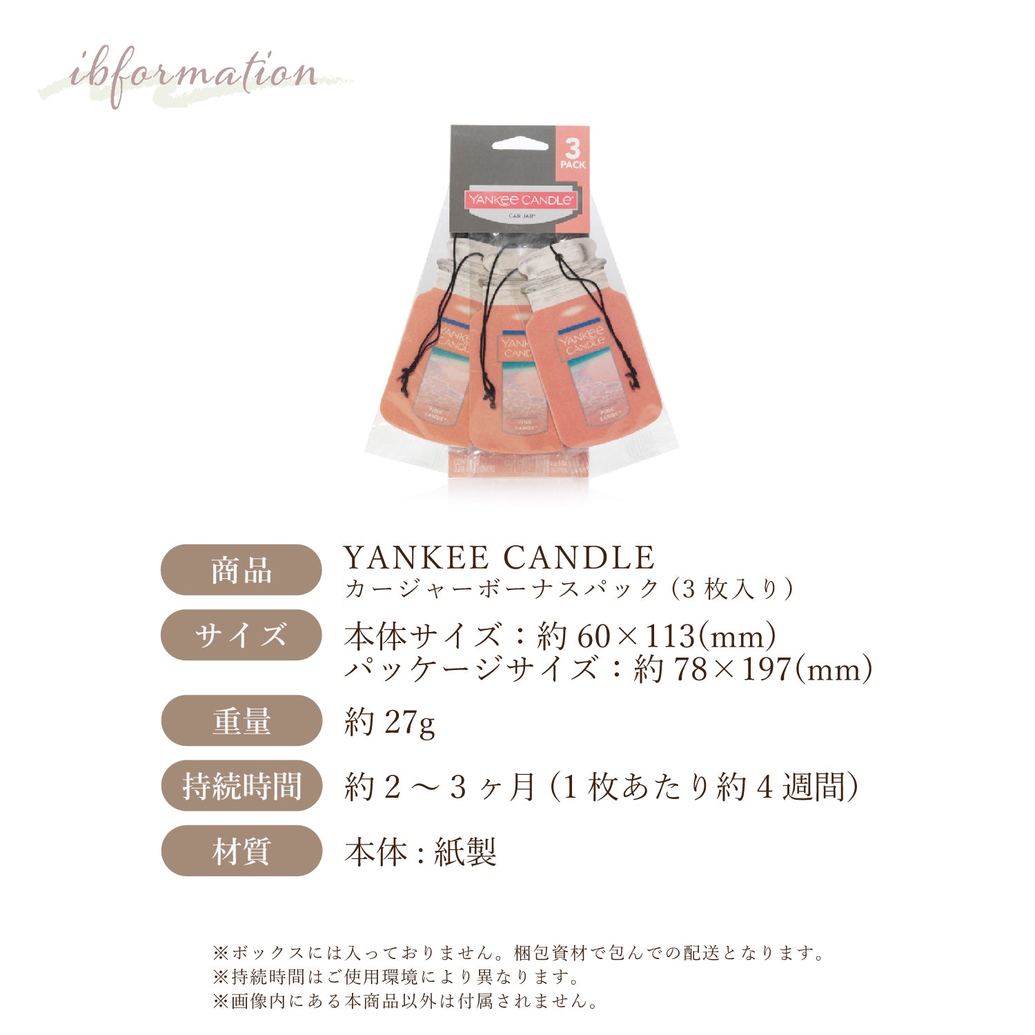 YANKEE CANDLE（ヤンキーキャンドル）ペーパータイプ 車用芳香剤 好きな香りを3つ選べるセット