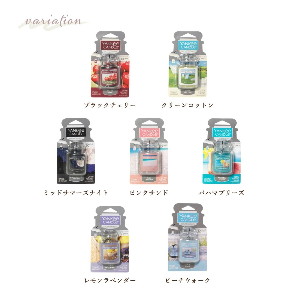 YANKEE CANDLE（ヤンキーキャンドル） ネオカージャー 車用芳香剤 好きな香りを3つ選べるセット