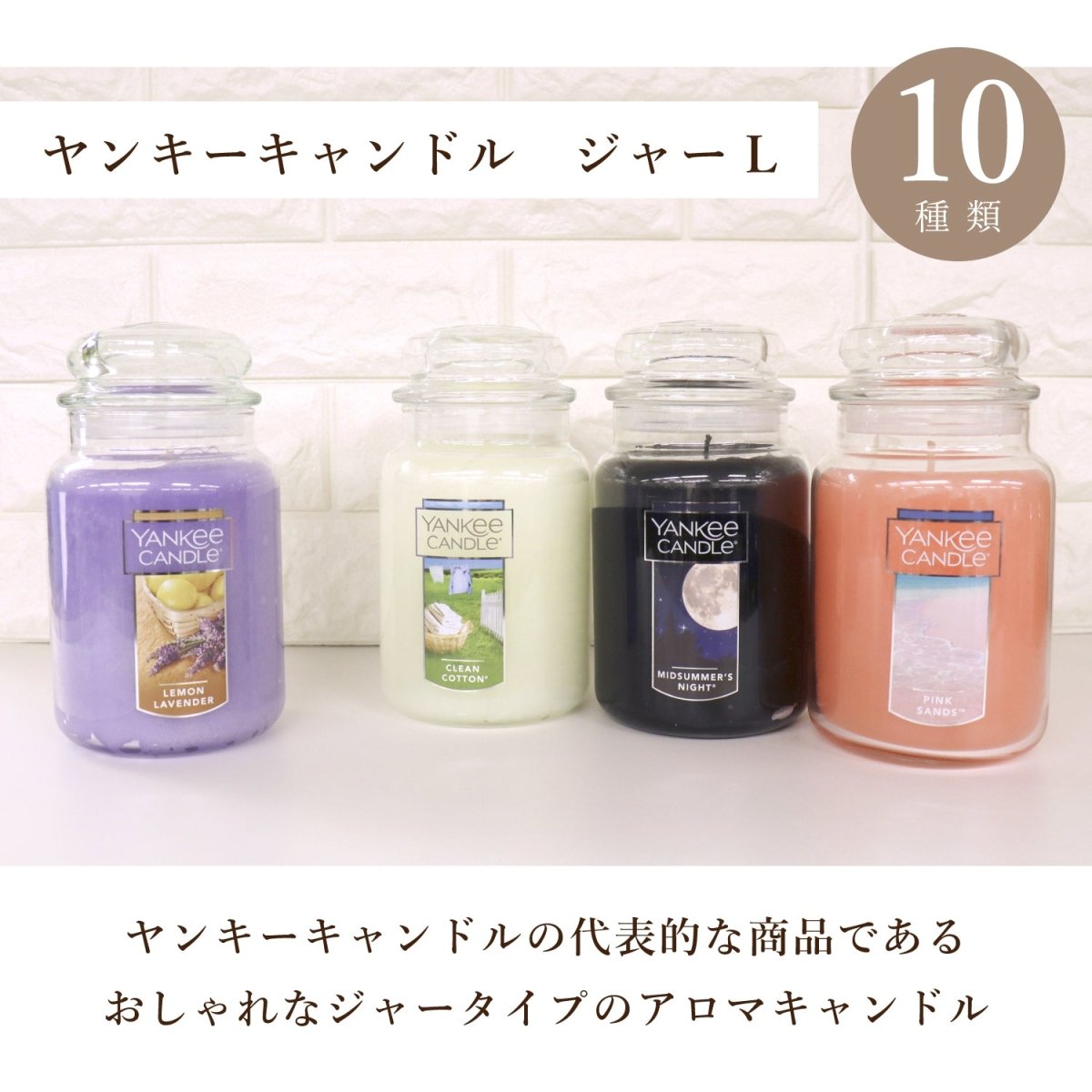 YANKEE CANDLE（ヤンキーキャンドル）アロマキャンドル ジャーL