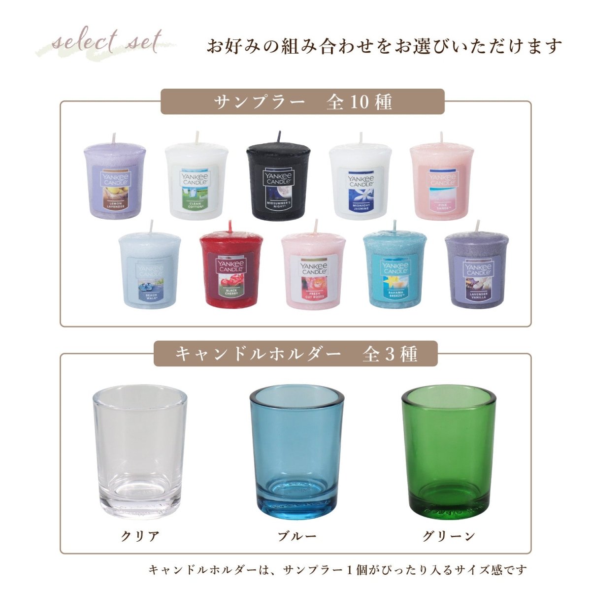 YANKEE CANDLE（ヤンキーキャンドル）サンプラー 好きな香りを6個選べるセット