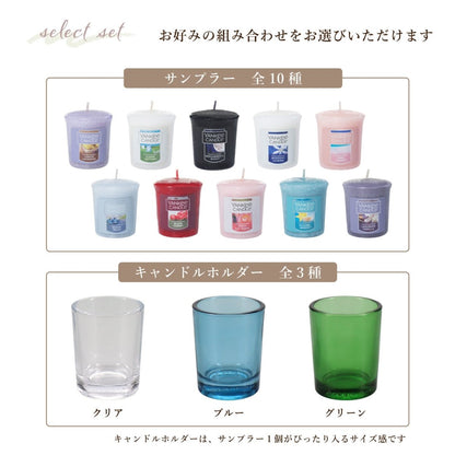 YANKEE CANDLE（ヤンキーキャンドル）サンプラー 好きな香りを6個選べるセット