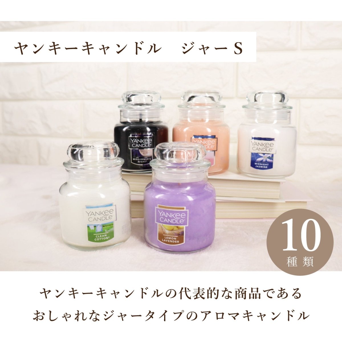 YANKEE CANDLE（ヤンキーキャンドル）アロマキャンドル ジャーS