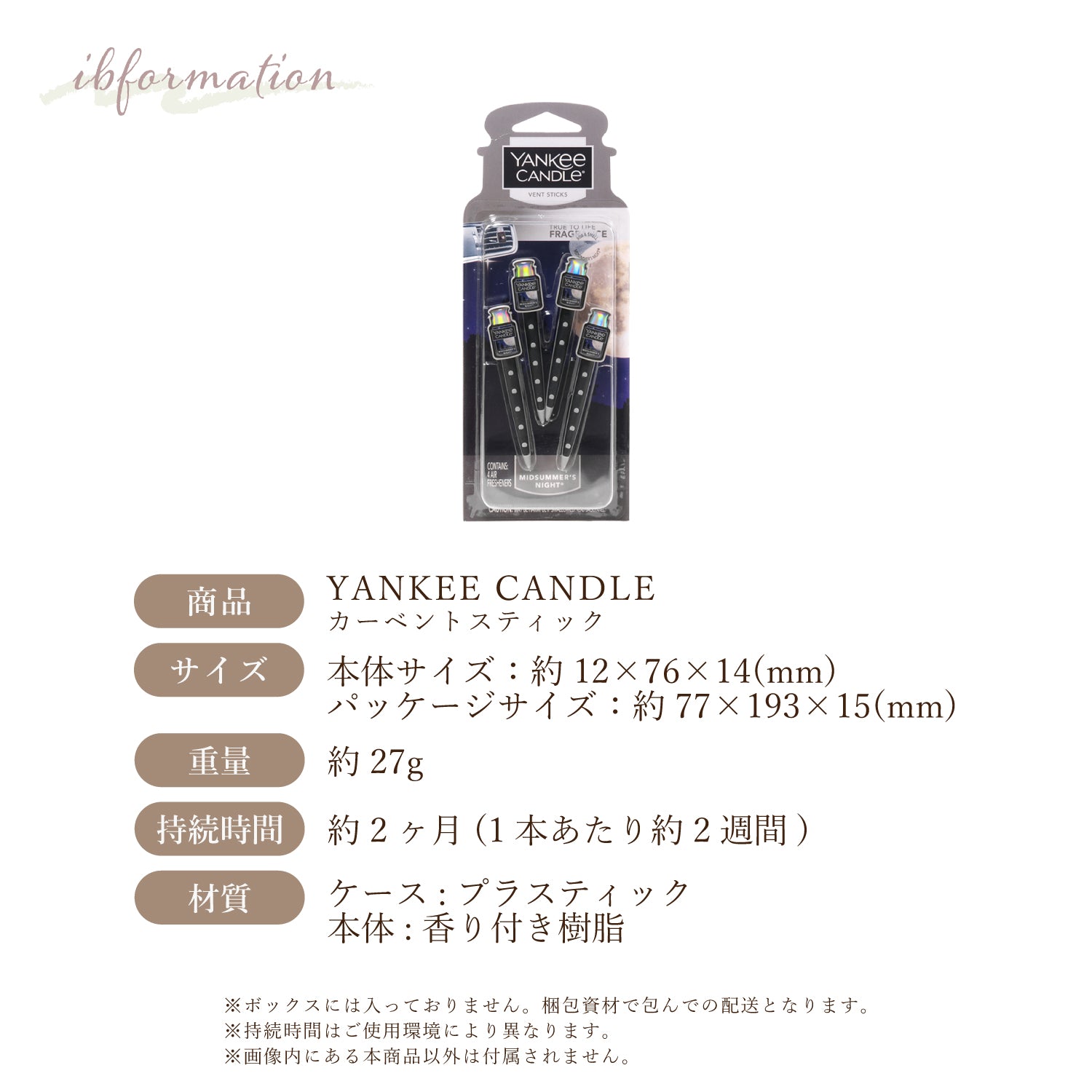 YANKEE CANDLE（ヤンキーキャンドル）カーベントスティック 車用芳香剤 好きな香りを3つ選べるセット