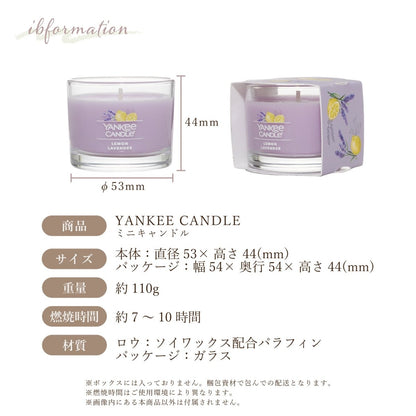 YANKEE CANDLE（ヤンキーキャンドル）アロマミニキャンドル タンブラーミニ ブラックチェリー