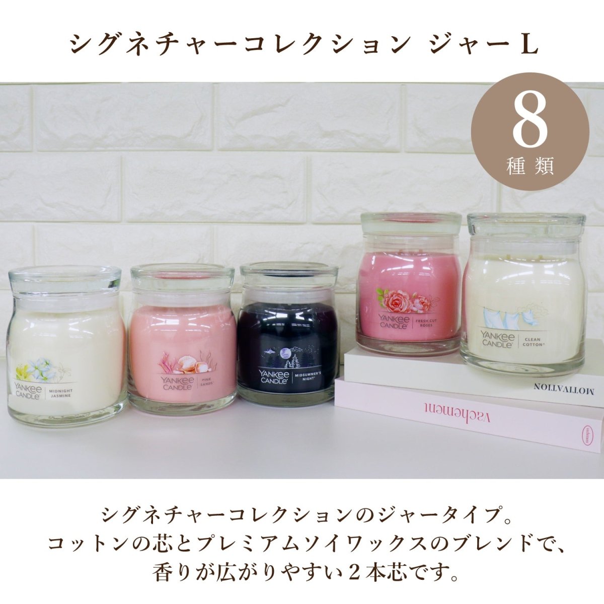 YANKEE CANDLE（ヤンキーキャンドル）アロマキャンドル シグネチャー ジャーL