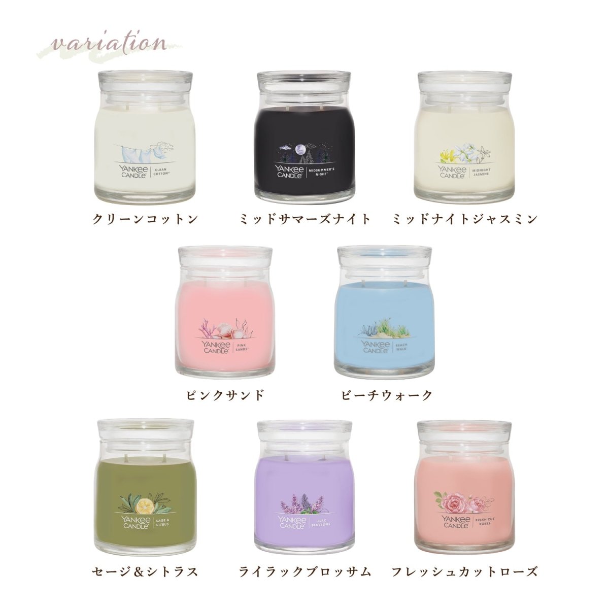 YANKEE CANDLE（ヤンキーキャンドル）アロマキャンドル シグネチャー ジャーM