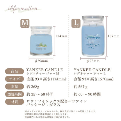 YANKEE CANDLE（ヤンキーキャンドル）アロマキャンドル シグネチャー ジャーM