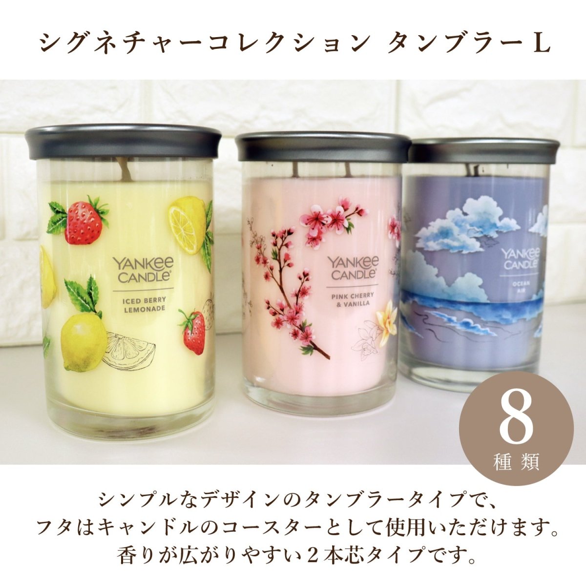 YANKEE CANDLE（ヤンキーキャンドル）アロマキャンドル シグネチャータンブラー２ウィック