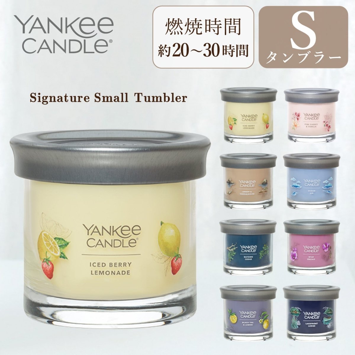 YANKEE CANDLE（ヤンキーキャンドル）アロマキャンドル シグネチャータンブラー S