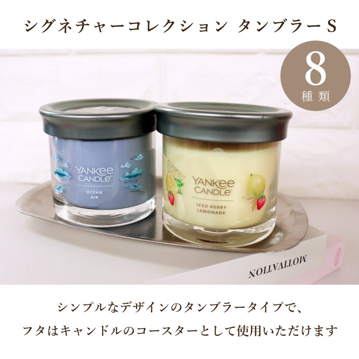 YANKEE CANDLE（ヤンキーキャンドル）アロマキャンドル シグネチャータンブラー S