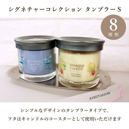 YANKEE CANDLE（ヤンキーキャンドル）アロマキャンドル シグネチャータンブラー S