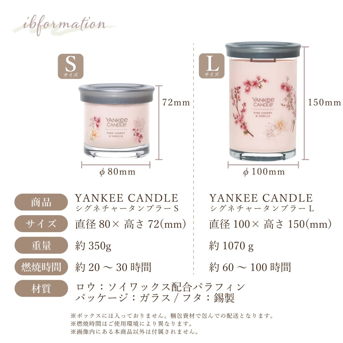 YANKEE CANDLE（ヤンキーキャンドル）アロマキャンドル シグネチャータンブラー S