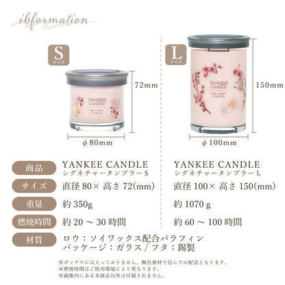 YANKEE CANDLE（ヤンキーキャンドル）アロマキャンドル シグネチャータンブラー S