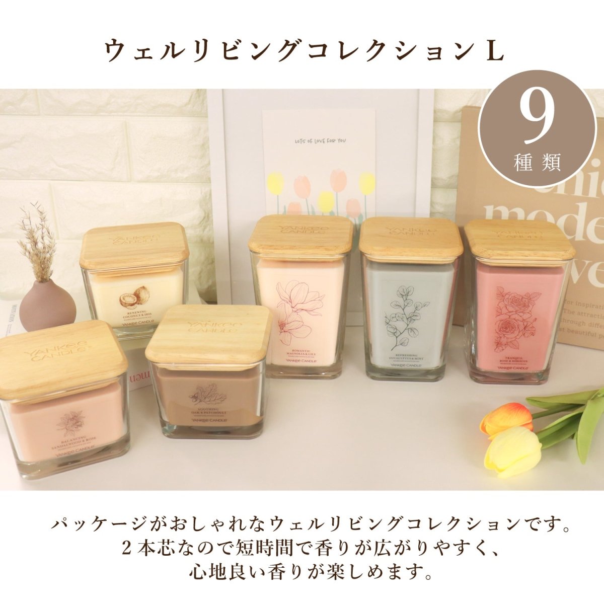 ヤンキーキャンドル　yankee candle 8個セット　アロマ YANKEE CANDLE（ヤンキーキャンドル）アロマキャンドル Well