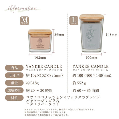YANKEE CANDLE（ヤンキーキャンドル）アロマキャンドル Well Living Lジャー