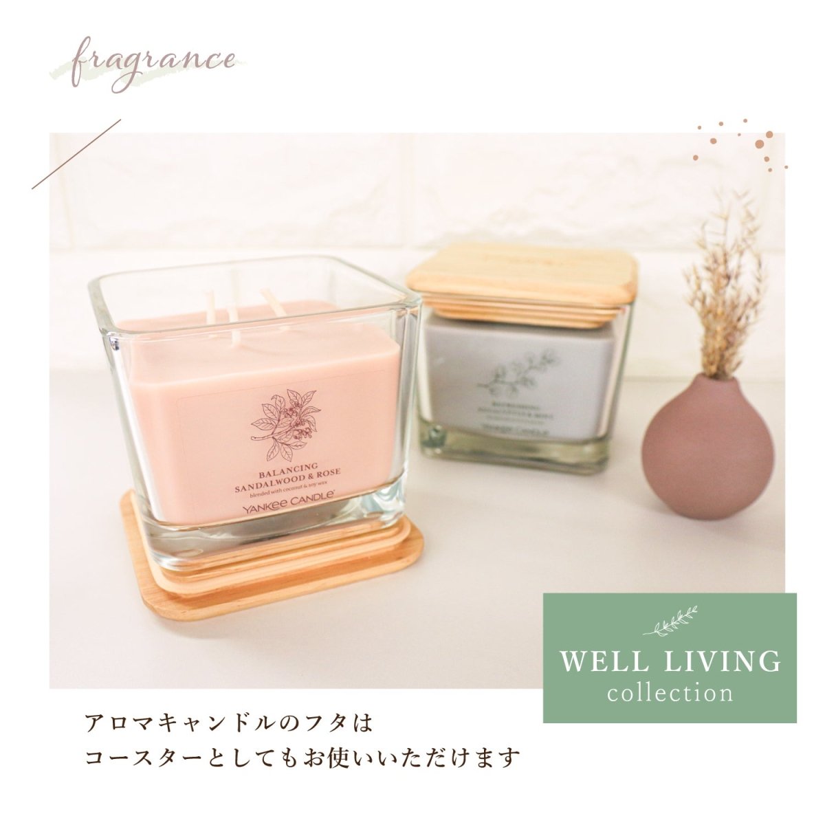 YANKEE CANDLE（ヤンキーキャンドル）アロマキャンドル Well Living Mジャー