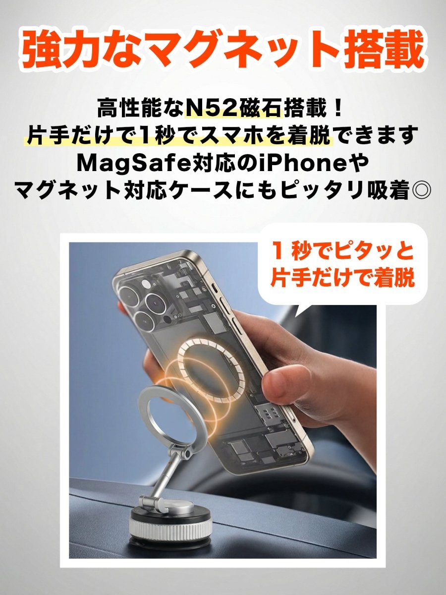 スマホホルダー 真空式吸着/マグネット吸着 車載ホルダー
