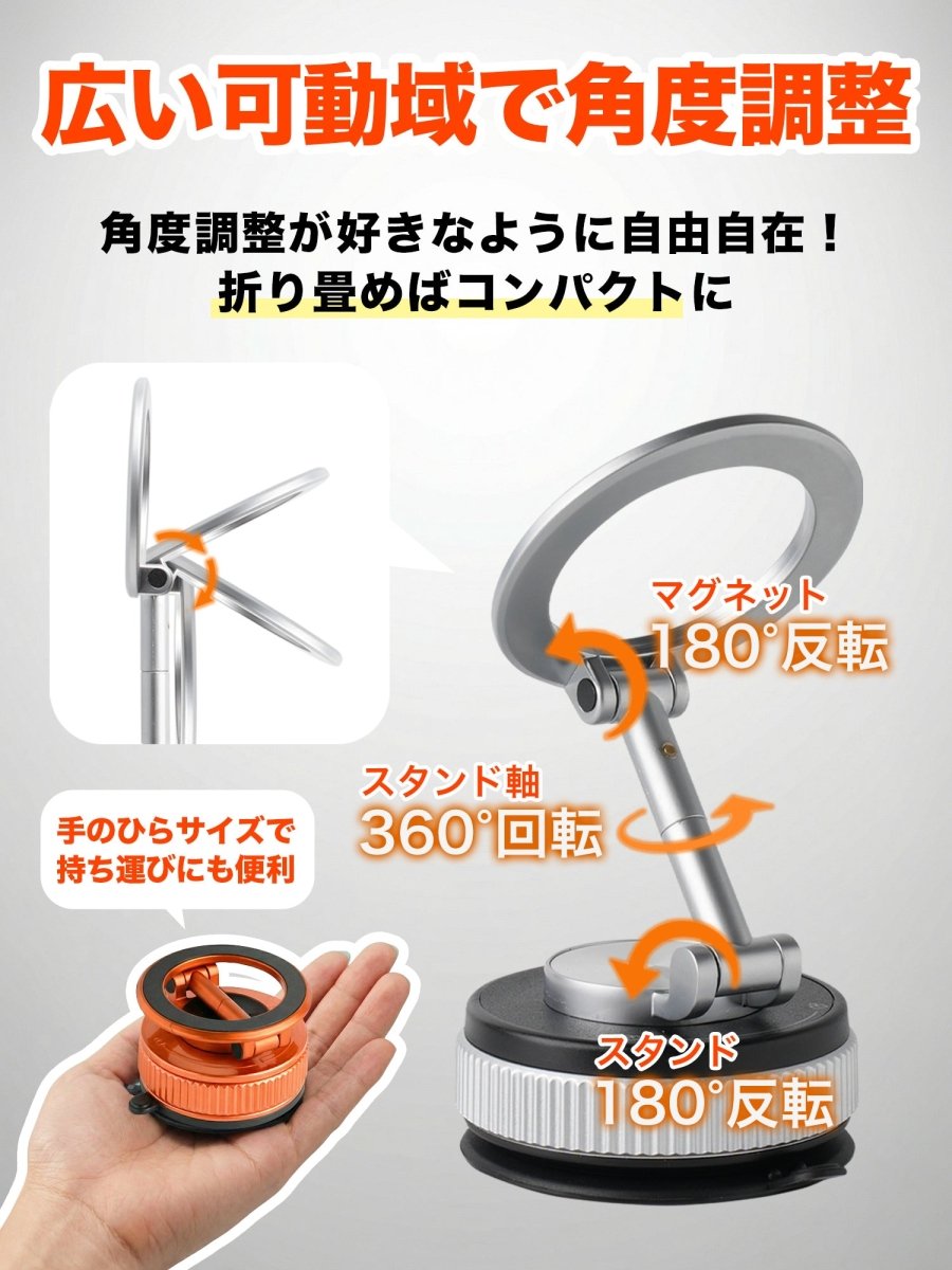 スマホホルダー 真空式吸着/マグネット吸着 車載ホルダー