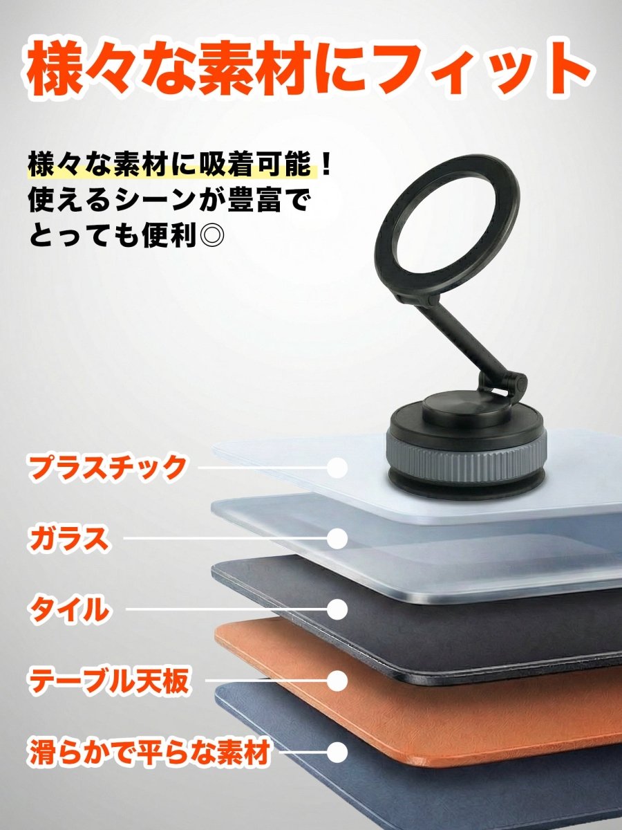 スマホホルダー 真空式吸着/マグネット吸着 車載ホルダー
