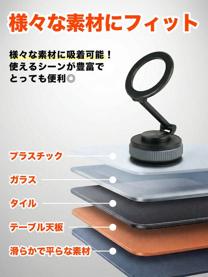 スマホホルダー 真空式吸着/マグネット吸着 車載ホルダー