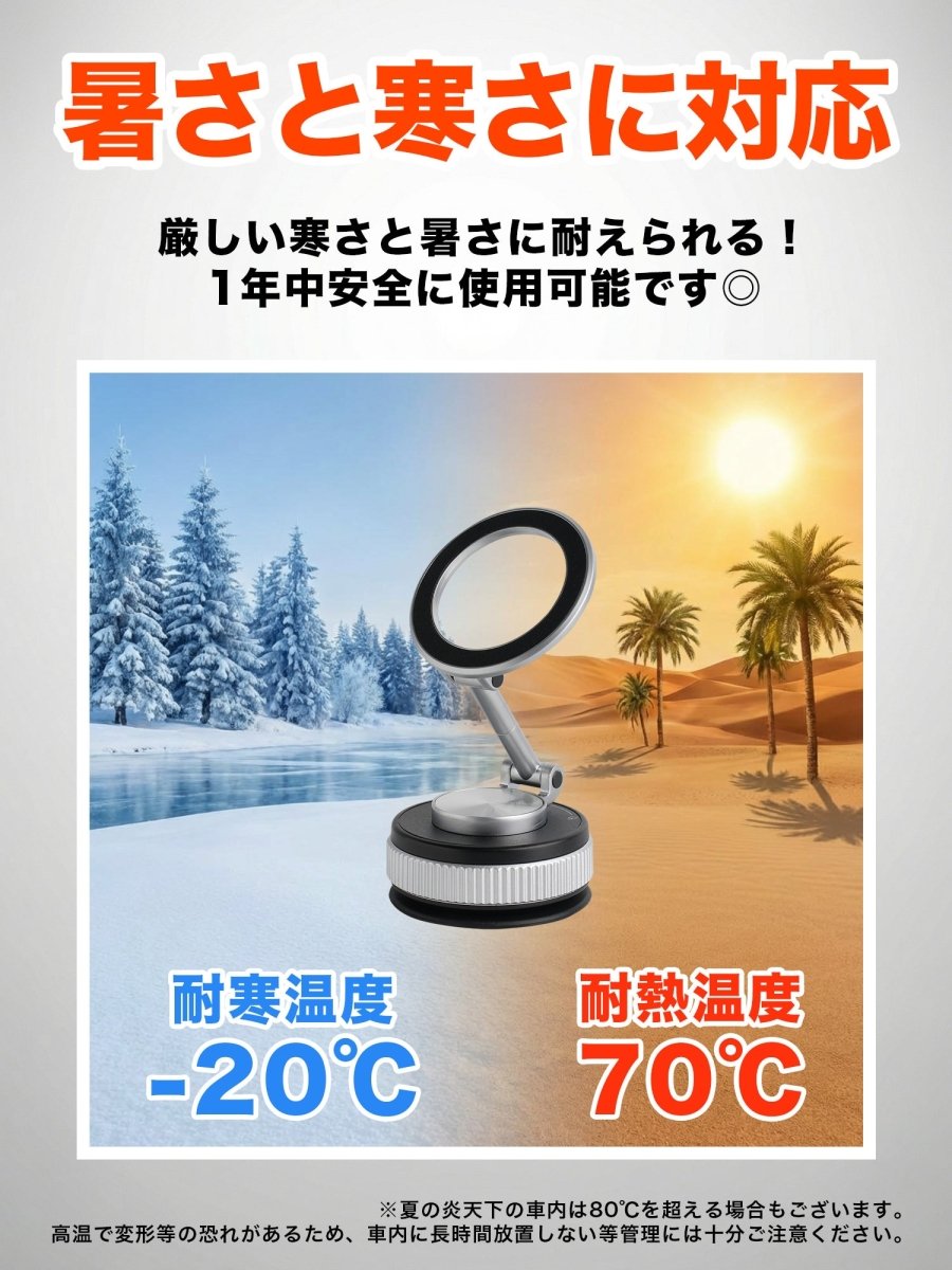 スマホホルダー 真空式吸着/マグネット吸着 車載ホルダー