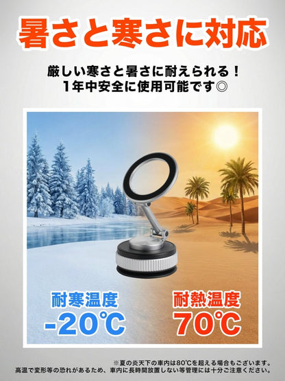 スマホホルダー 真空式吸着/マグネット吸着 車載ホルダー