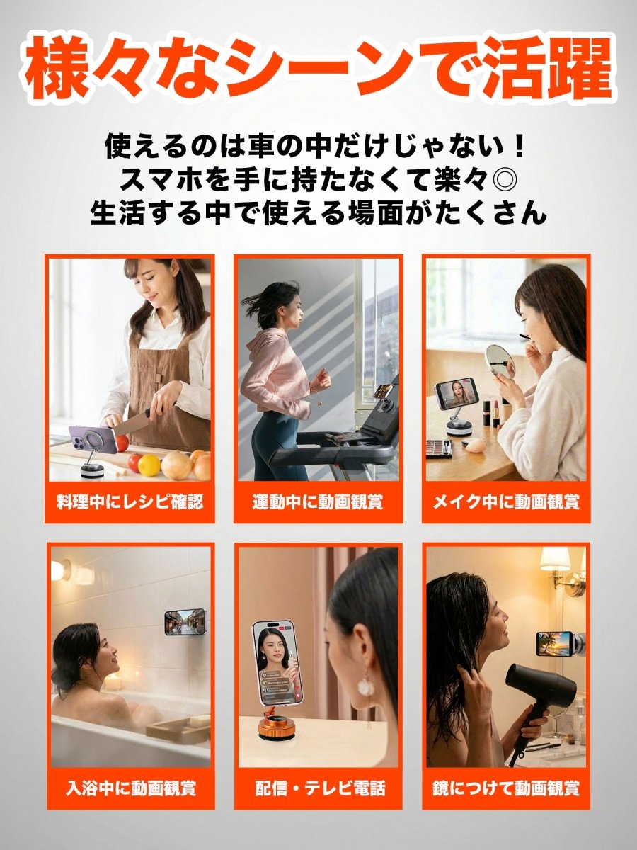 スマホホルダー 真空式吸着/マグネット吸着 車載ホルダー