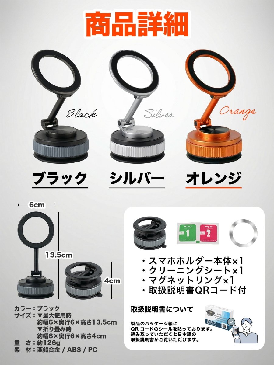 スマホホルダー 真空式吸着/マグネット吸着 車載ホルダー