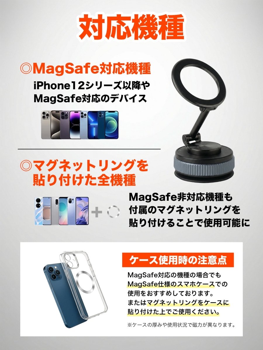 スマホホルダー 真空式吸着/マグネット吸着 車載ホルダー