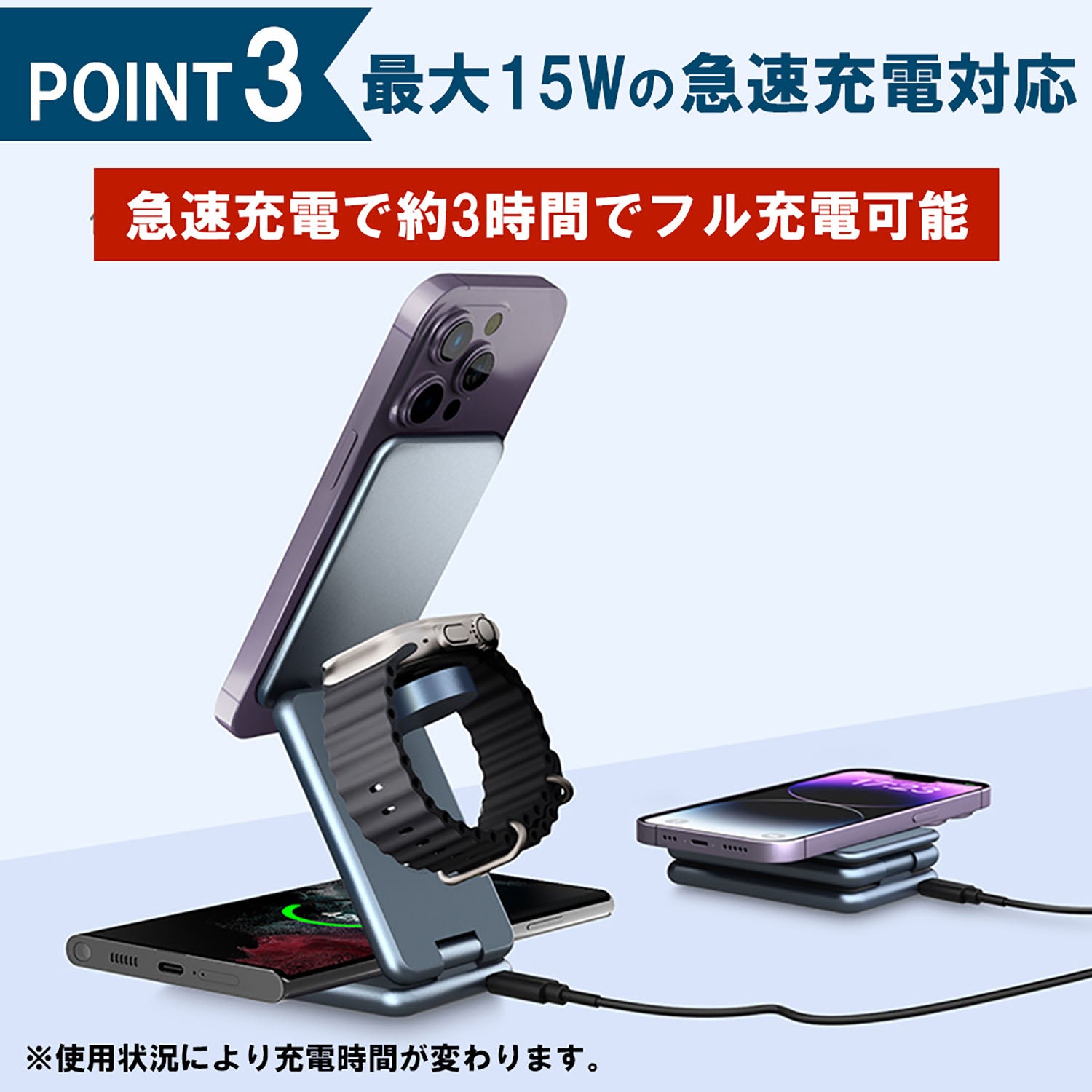 3in1 三つ折り型ワイヤレス充電器