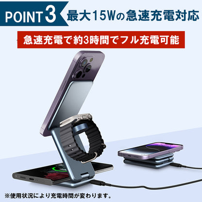 3in1 三つ折り型ワイヤレス充電器
