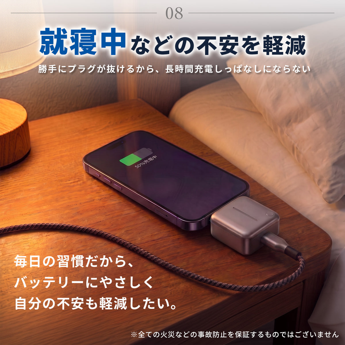 満充電自動分離器 CA003