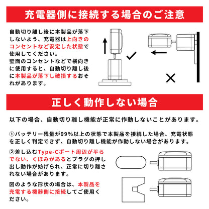 満充電自動分離器 CA003