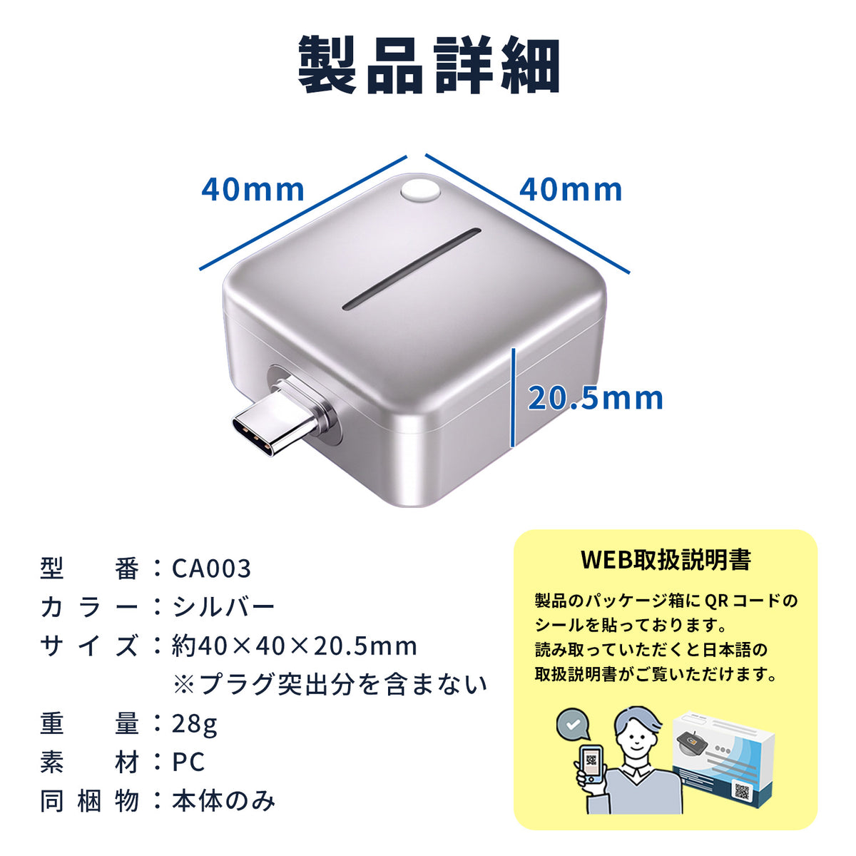 満充電自動分離器 CA003