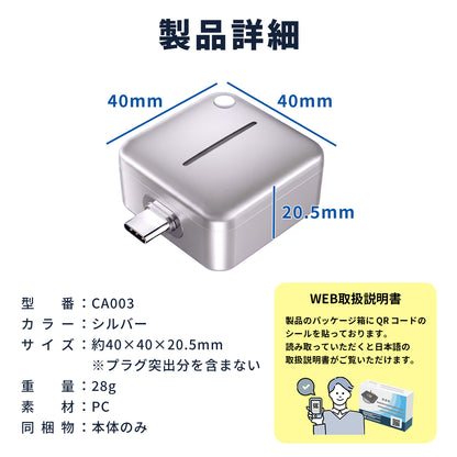 満充電自動分離器 CA003