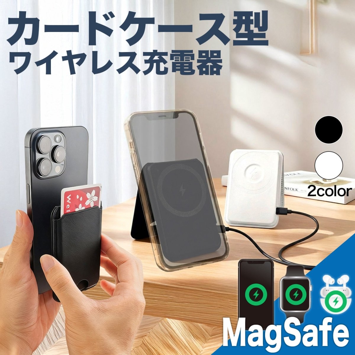 カードケース型ワイヤレス充電器