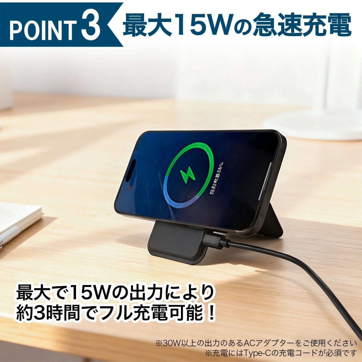 カードケース型ワイヤレス充電器