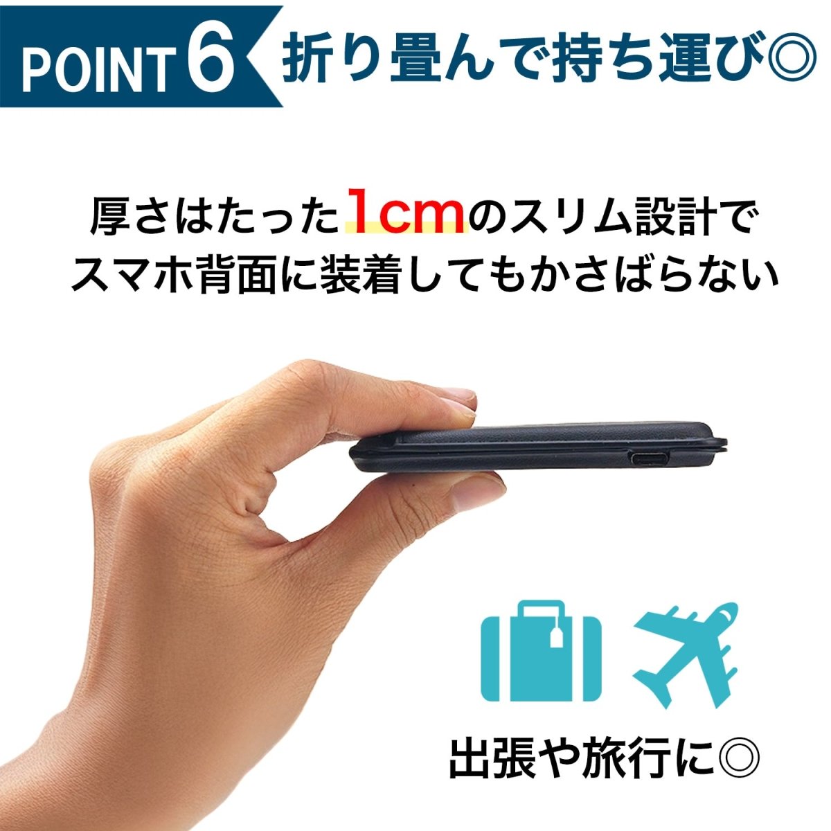 カードケース型ワイヤレス充電器