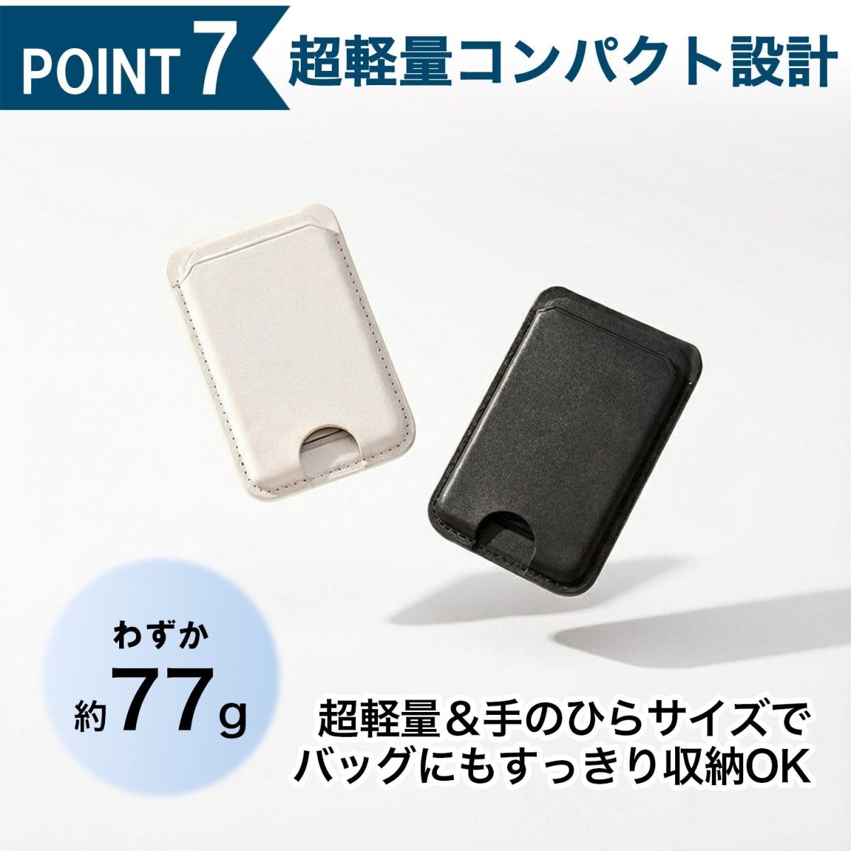 カードケース型ワイヤレス充電器