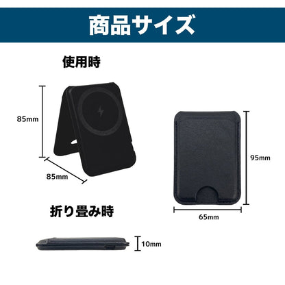 カードケース型ワイヤレス充電器